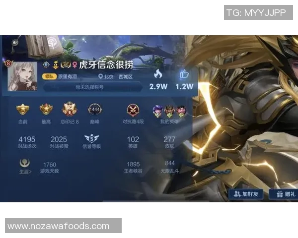 2026王者荣耀个人能力排行榜：FPX位居第8名